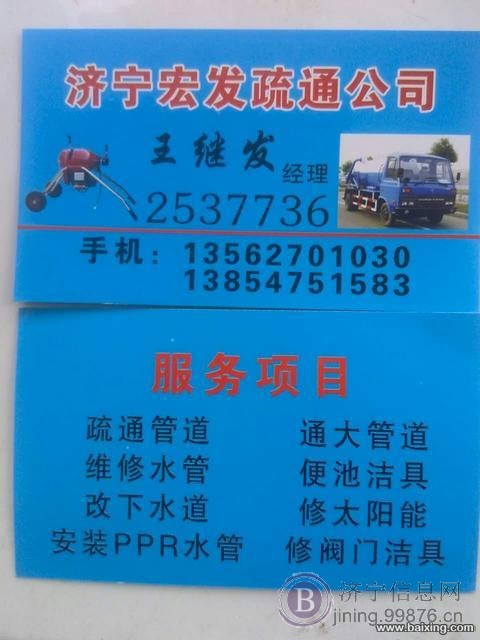 专业疏通、保洁,维修改装上下水管,开孔,洁具维修