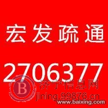 专业疏通、保洁,维修改装上下水管,开孔,洁具维修
