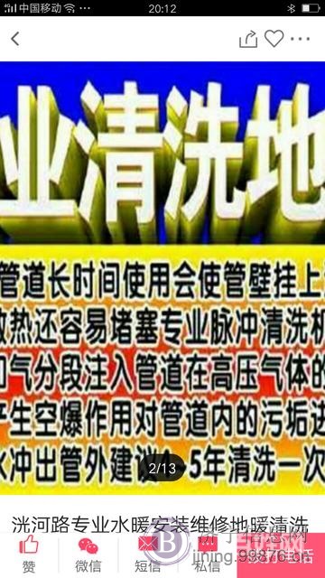 同发疏通管道,疏通专家,13854751583