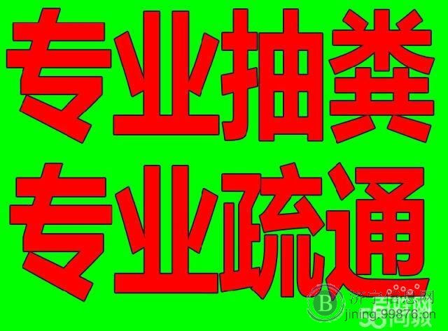 同发疏通管道,疏通专家,13854751583