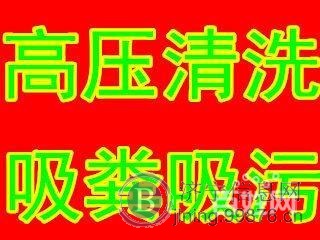 同发疏通管道,疏通专家,13854751583