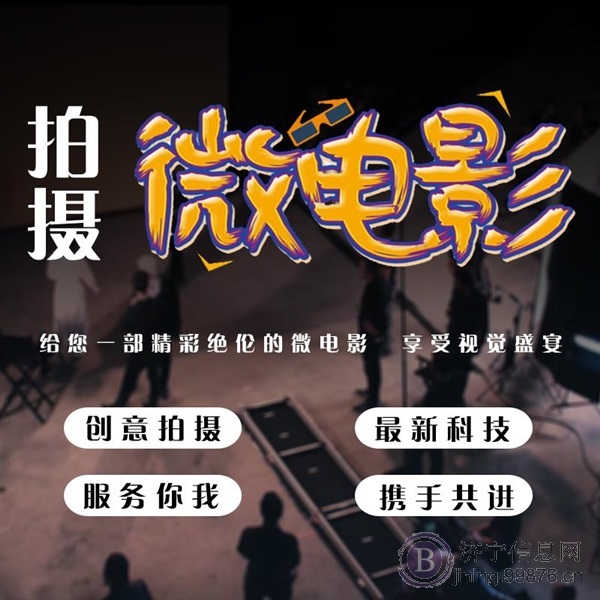 济宁专题片制作 宣传片 视频拍摄 企业视频制作 视频剪辑