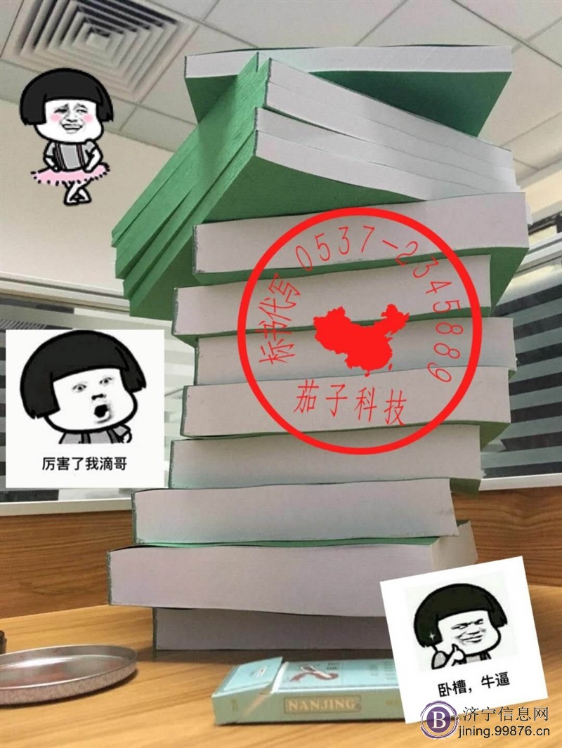济宁专业标书制作